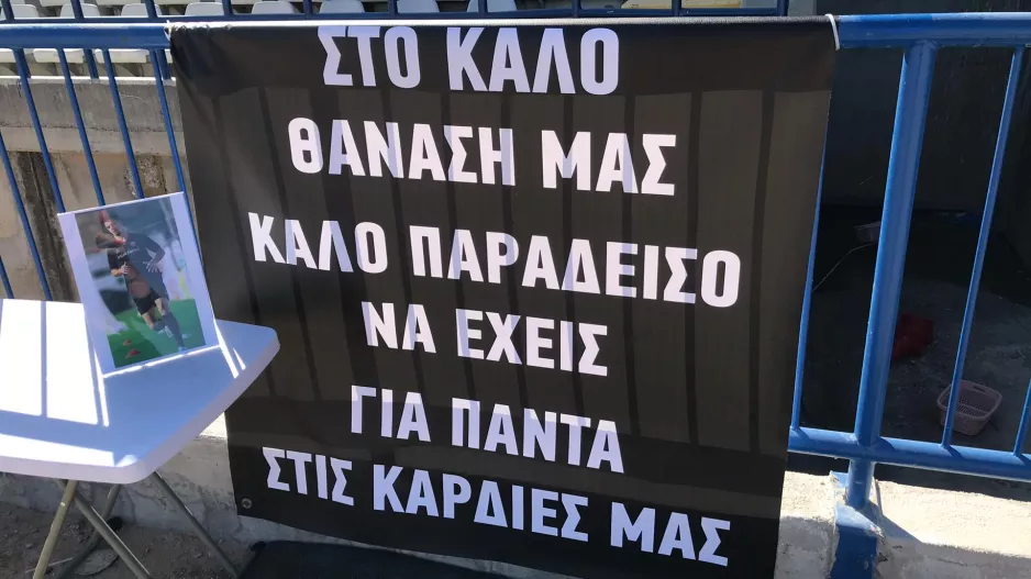 Πανό για τον Θανάση - "Για πάντα στις καρδιές μας"