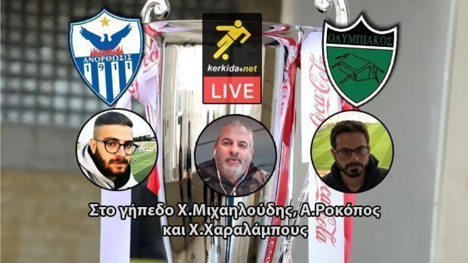 Ο ΤΕΛΙΚΟΣ...
