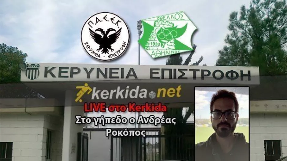 ΕΔΩ η... ματσάρα ανόδου!
