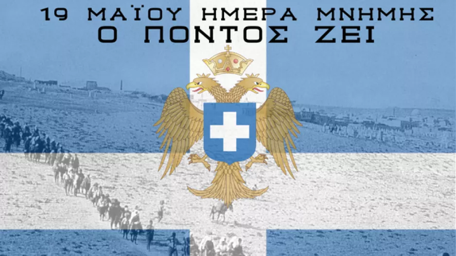 Μαχητές για Γενοκτονία