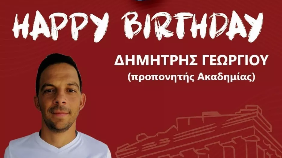 Ευχές στον Δημήτρη