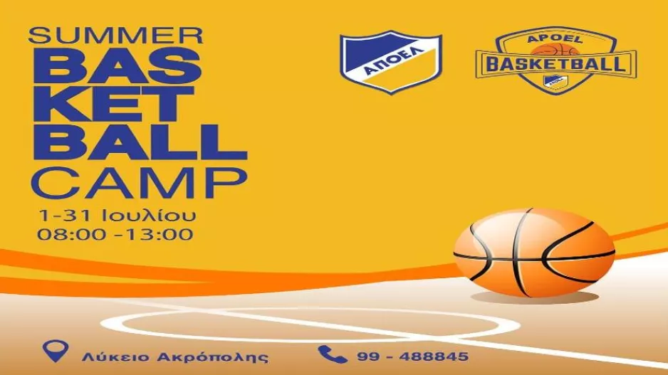 Το APOEL BASKETBALL CAMP έρχεται και φέτος