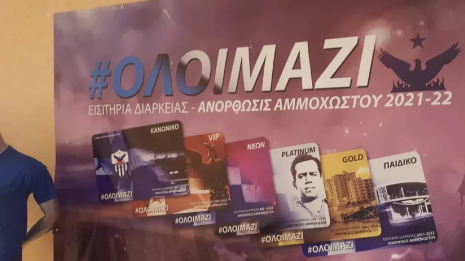 Οι κάρτες διαρκείας της… «Κυρίας»