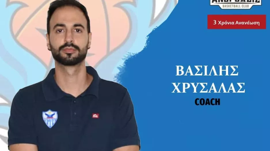 Συνεχίζει με Χρυσαλά η Ανόρθωση