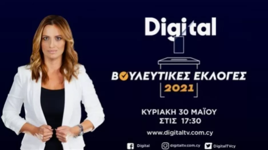 Ψηφίζουμε...