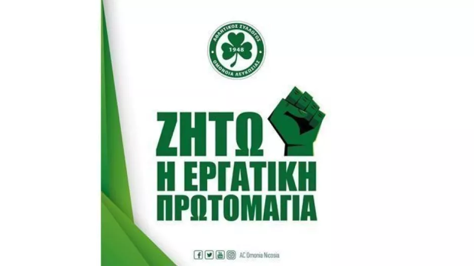 Ομόνοια/8 ώρες