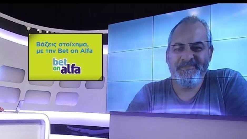 BINTEO/Ένα πολύ ξεχωριστό "Βάζεις Στοίχημα" (Τρία σημεία)