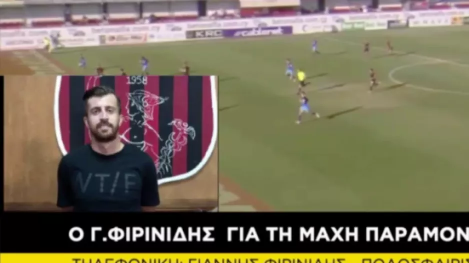"Kύριος, ο πρόεδρός μας"