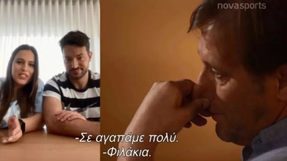 Έβαλε τα κλάματα ο Μαρτίνς όταν είδε σε βίντεο τη γυναίκα και τα παιδιά του