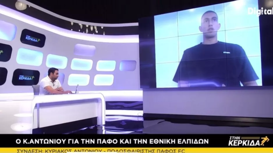 "Στην Κερκίδα" με Απόλλωνα, ΑΝΟ και Πάφο