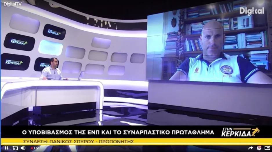 "Στην Κερκίδα" οι Πανίκος - Ιούλιος