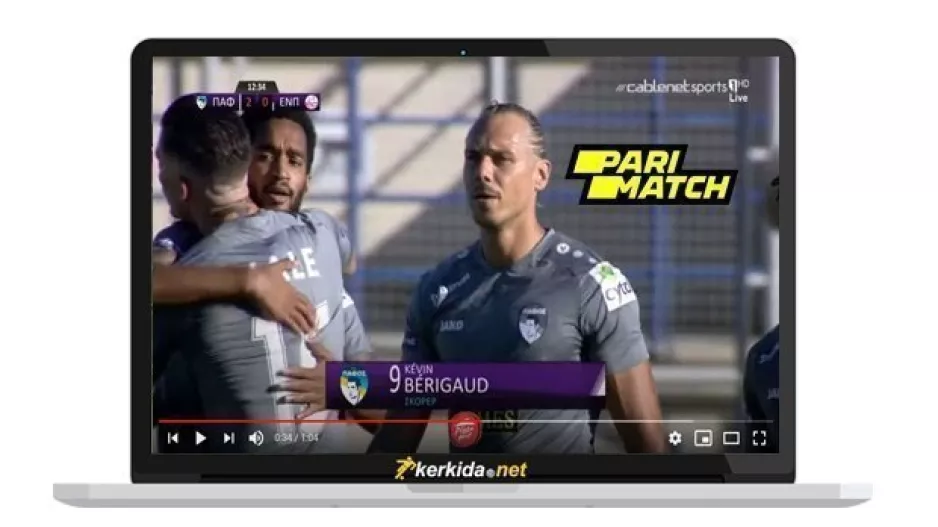(ΣΤΙΓΜΙΟΤΥΠΑ) Πάφος FC - ΕΝΠ 