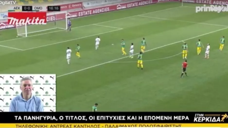 "Στην Κερκίδα" με Κάντηλο και Αργυρίδη
