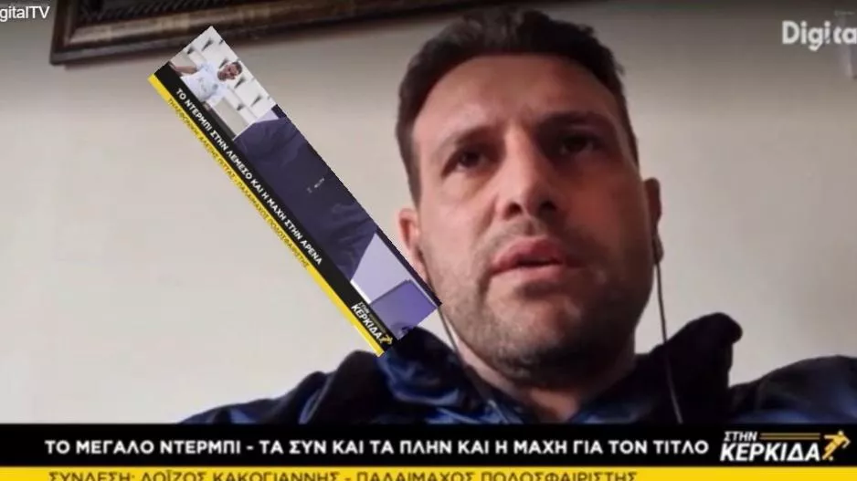 40... ο Λοϊζος!