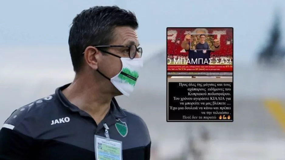 Τορναρίτης με Τσουκαλά: "Προς όλες τις μάγισσες και τους ειδήμονες..."