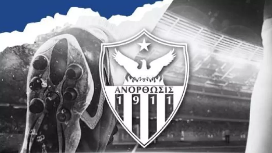 ΑΝΟ/"Έχουμε κι απόψε τελικό!"