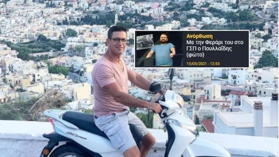 Ο Χριστόφορος απάντησε για τη Ferrari: "Εγώ θα πάω με τη μοτόρα"!