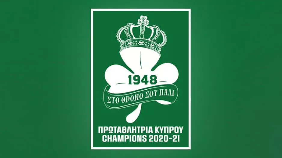 Θρόνος/Ομόνοια