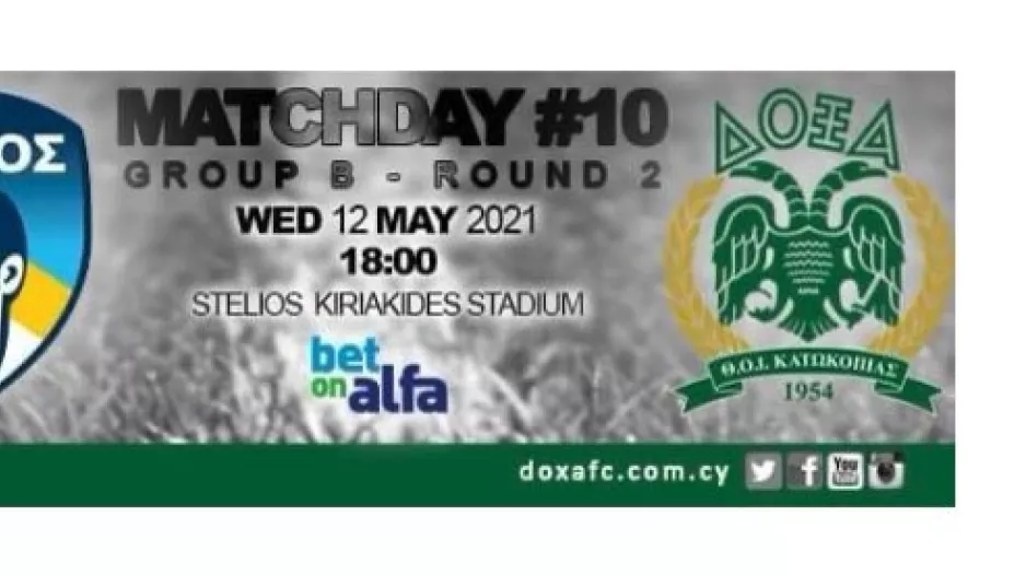 Match Day/Δόξα