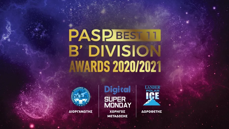 Βραβεία ΠΑΣΠ - Best 11 B΄Division στο "Super Monday"!