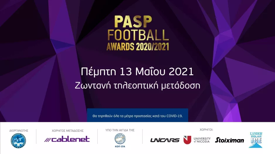 Έφτασε η ώρα των «PASP Football Awards» της σεζόν 2020/21!