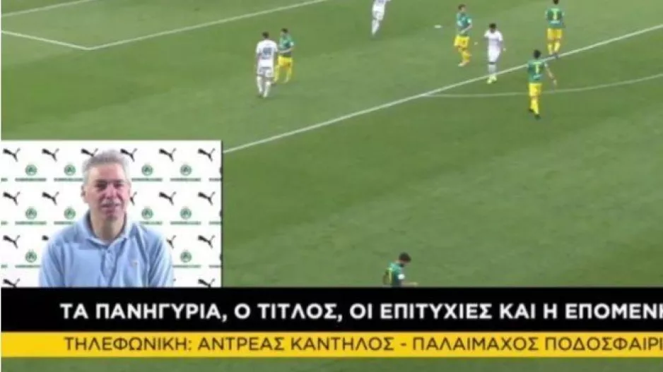 "Ξεκινούμε μια νέα 10ετία της Ομόνοιας/Μπεργκ για 5 χρόνια/Κατά λάθος ο Φαμπιάνο..."