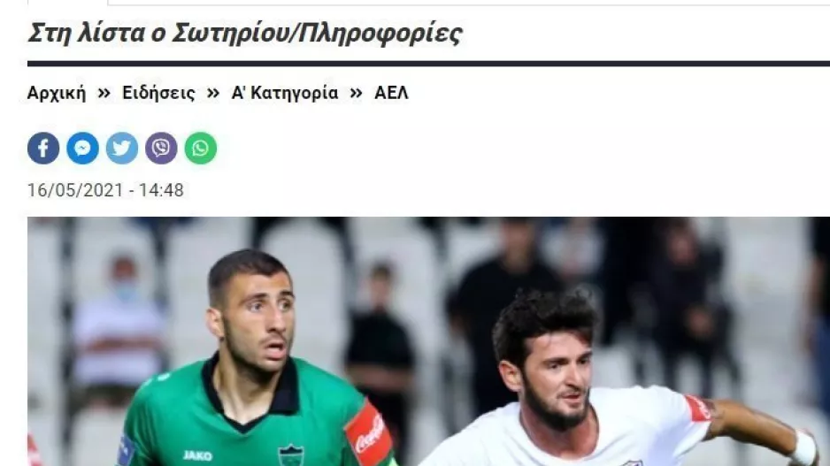 ΥΠΟΓΡΑΦΕΙ ο Σωτηρίου