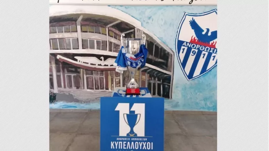 Η κούπα στο Θεμιστόκλειο 