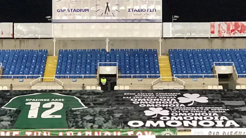 ΣΥ.ΦΙ Λευκωσίας - Green Fanatics: Αγοράζει 12 θέσεις, στις 6 η σημαία της Κύπρου