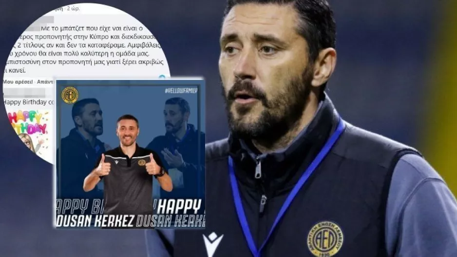 In Kerkez we trust!