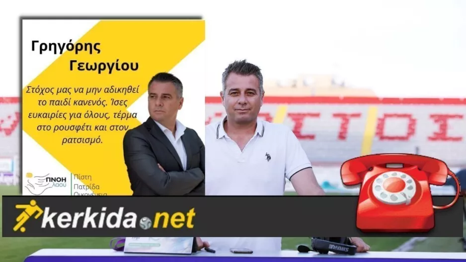 ΥΠΟΨΗΦΙΟΣ