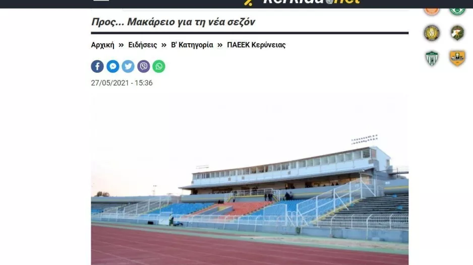 ΕΔΡΑ το ΜΑΚ!