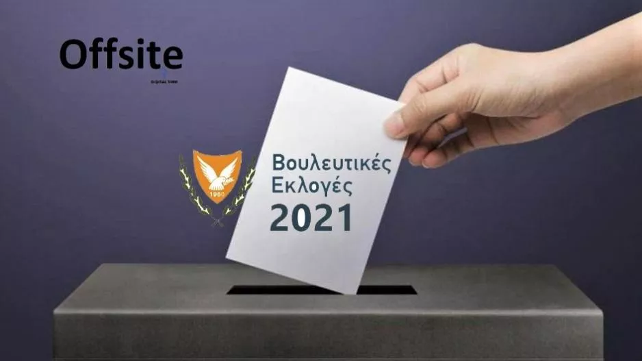 ΕΚΛΟΓΕΣ/ Τα ΤΕΛΙΚΑ αποτελέσματα