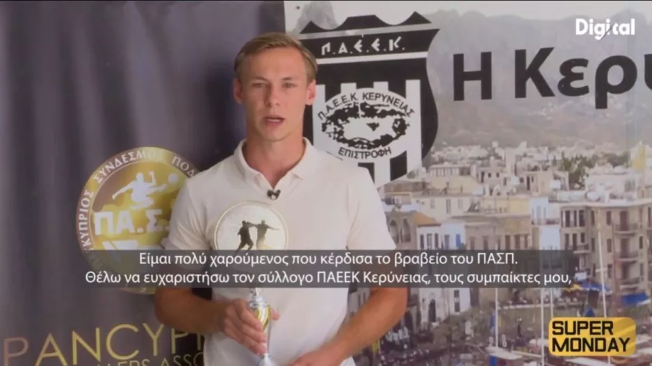 Ο πιο νεαρός