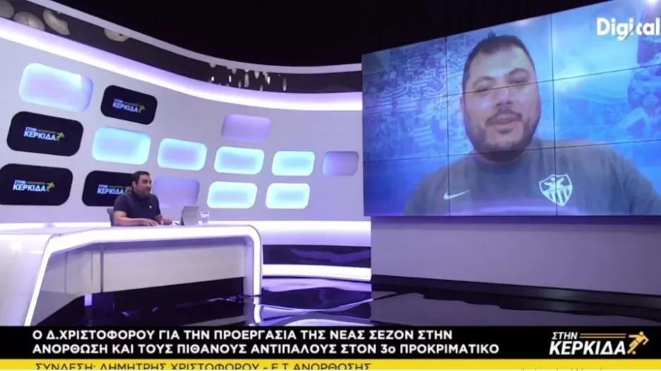 "Ο προϋπολογισμός της Ανόρθωσης είναι δουλειά των μετόχων"