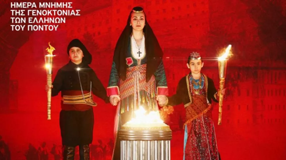 ΠΑΕ Ολυμπιακός: «Θυμόμαστε, τιμούμε και δεν ξεχνάμε»