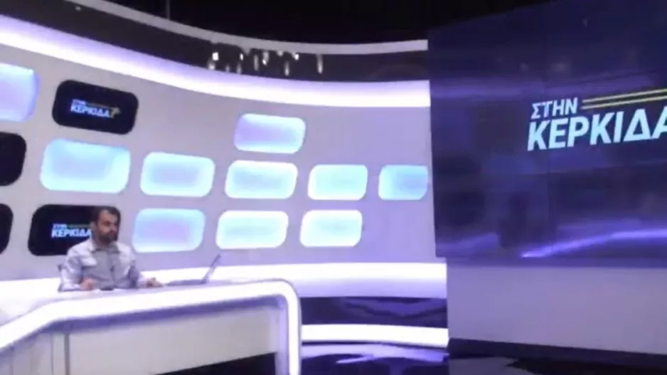 "Στην Κερκίδα" με Χοντουλίδη και Τέκκη