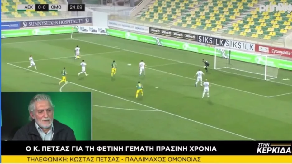 ΠΕΤΣΑΣ: "Ποιος αδικεί τον κόσμο της Ομόνοιας;" 