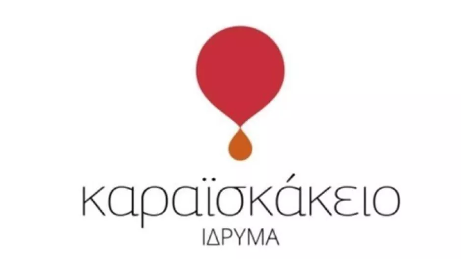 Ας βοηθήσουμε...