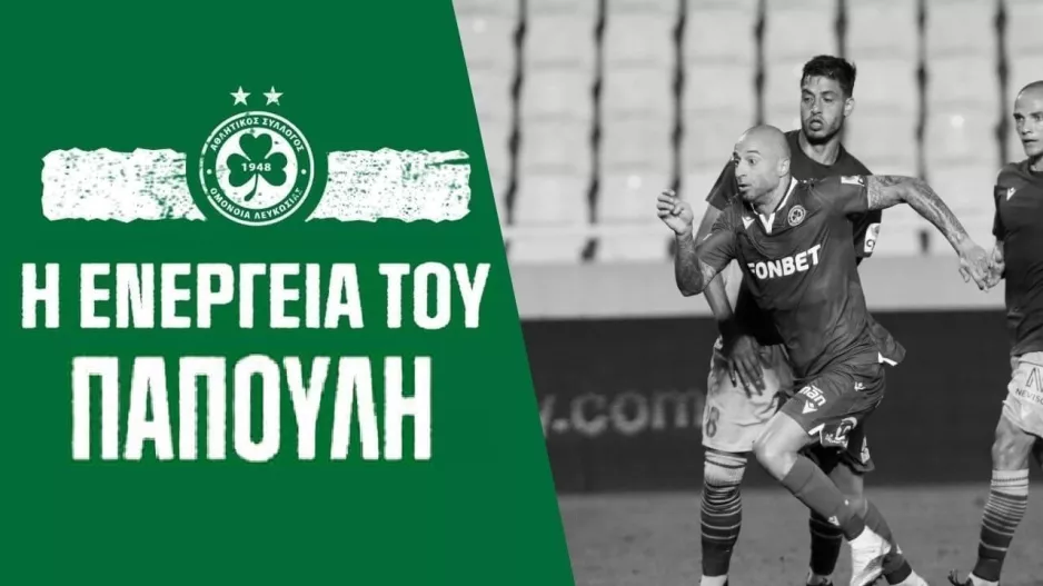 Παπουλής/Σόλο