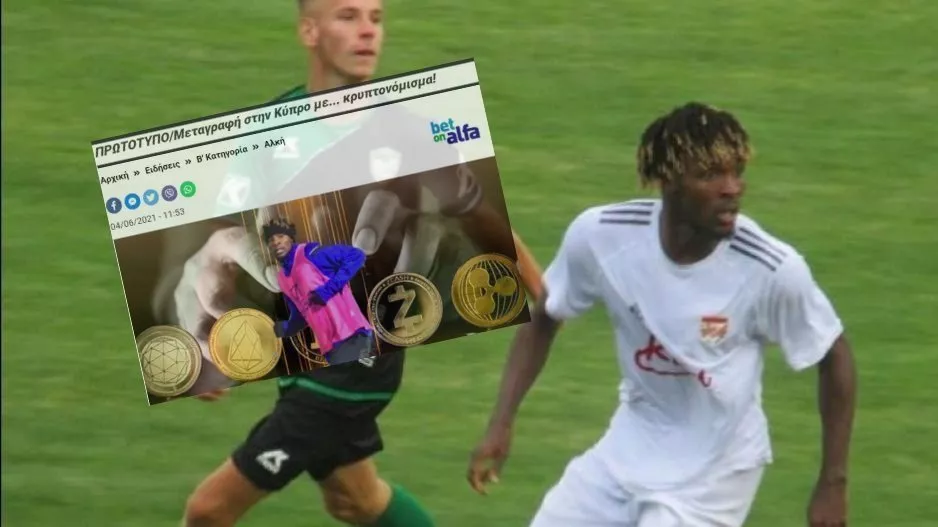 ΕΠΙΣΗΜΟ... για David Adenyi Fadairo