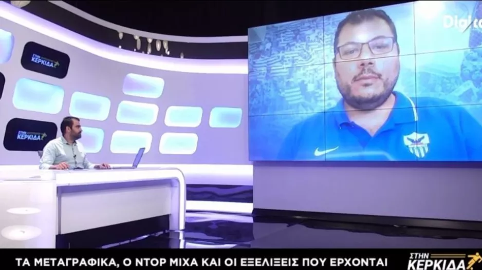 Χριστοφόρου για Νταουσβίλι: "Δεν έχει νόημα να συζητούμε"