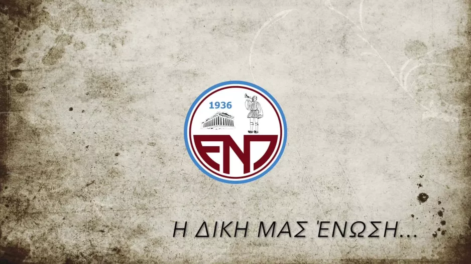 Υπενθύμιση για την εκλογική συνέλευση