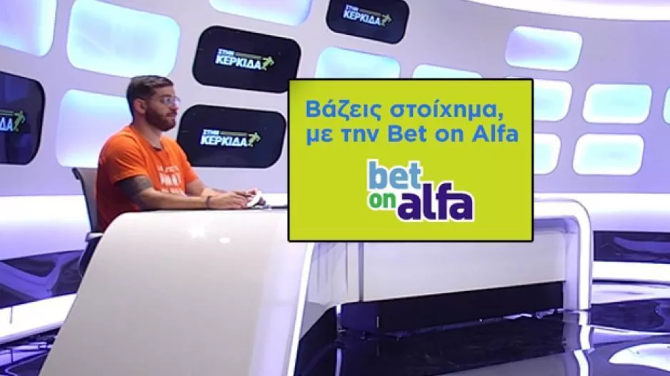 Τριάδα από Euro και Copa America με απόδοση 9.5