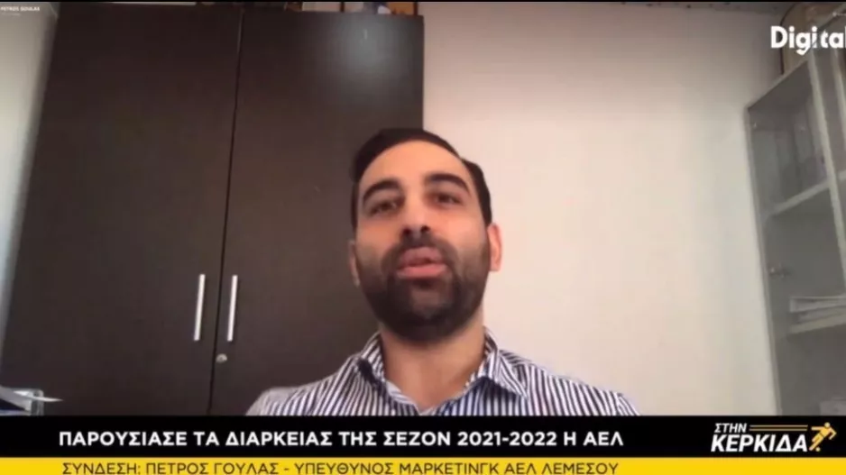 "Στην Κερκίδα" με ΑΕΛ, Νέα Σαλαμίνα και άλλα...