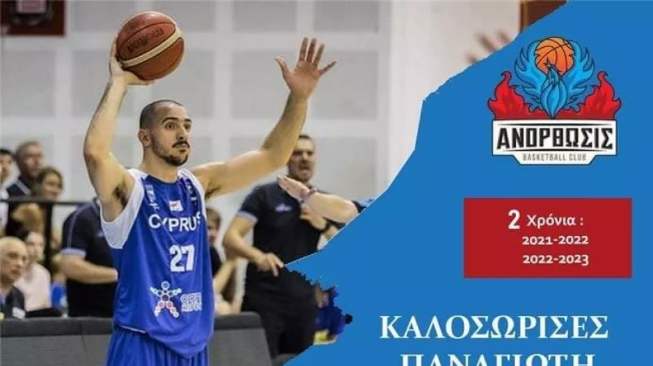 Μια... μηχανή πόντων για την Ανόρθωση
