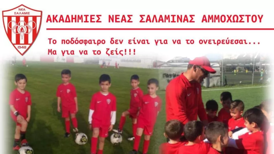 Ανακοίνωση για δοκιμαστικά προπονήσεων