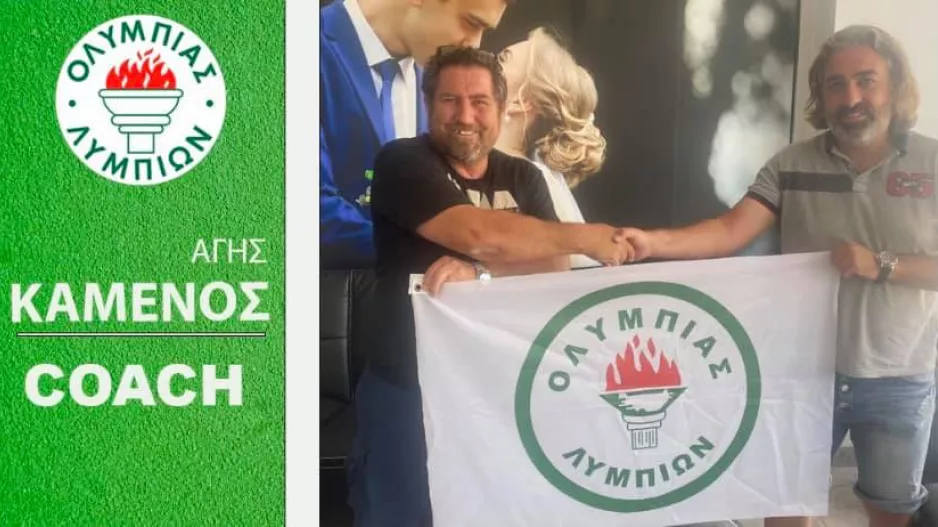 Στο τιμόνι ο Καμένος