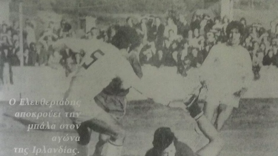 ΟΜΟΝΟΙΑ/Πορεία στην Ευρώπη-Γουότερφορντ 1972