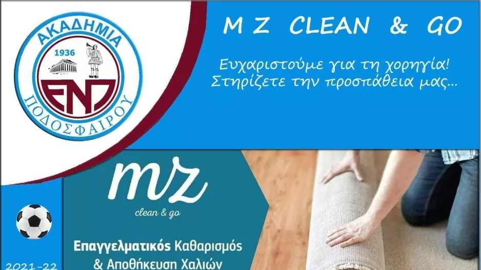Ευχαριστίες από ΕΝΠ